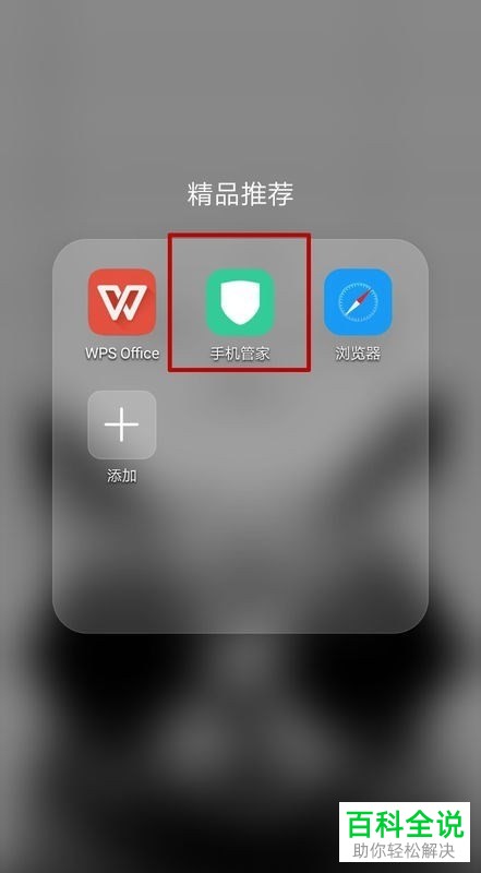 苹果iPhone手机怎么设置拦截骚扰电话号码