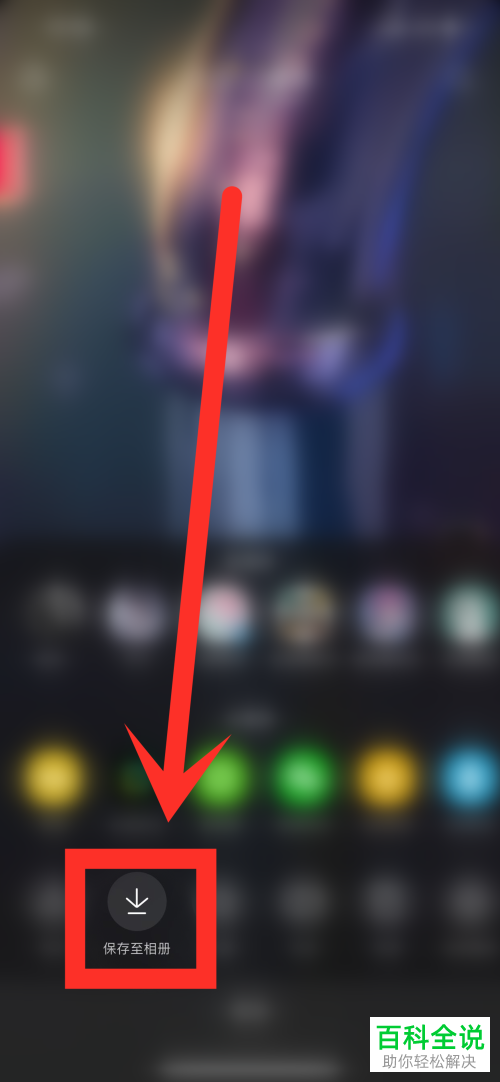 苹果iPhone手机中的视频如何设置成动态壁纸