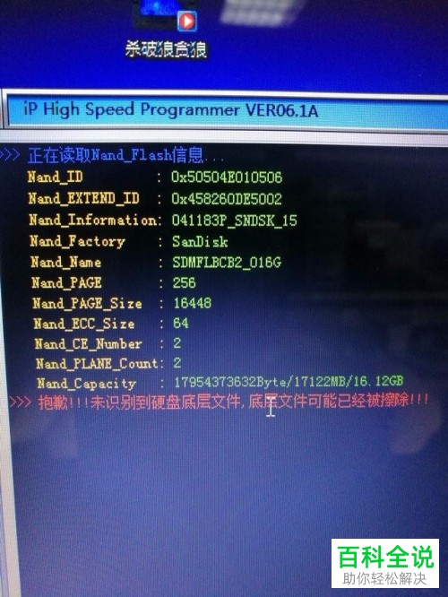 苹果ipad2代如果忘记了开机密码导致不能开屏幕锁该怎么办
