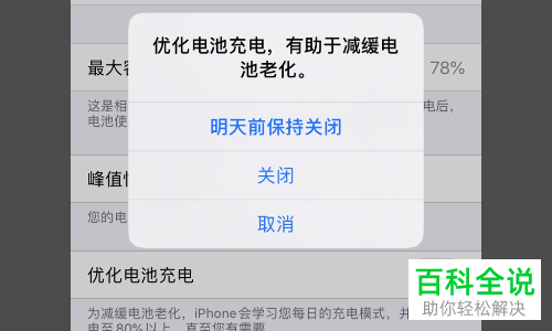 苹果iphone11手机充电很慢怎么办
