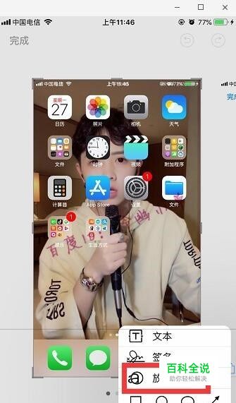 苹果截图提示怎么关闭 苹果截图弹窗有什么用