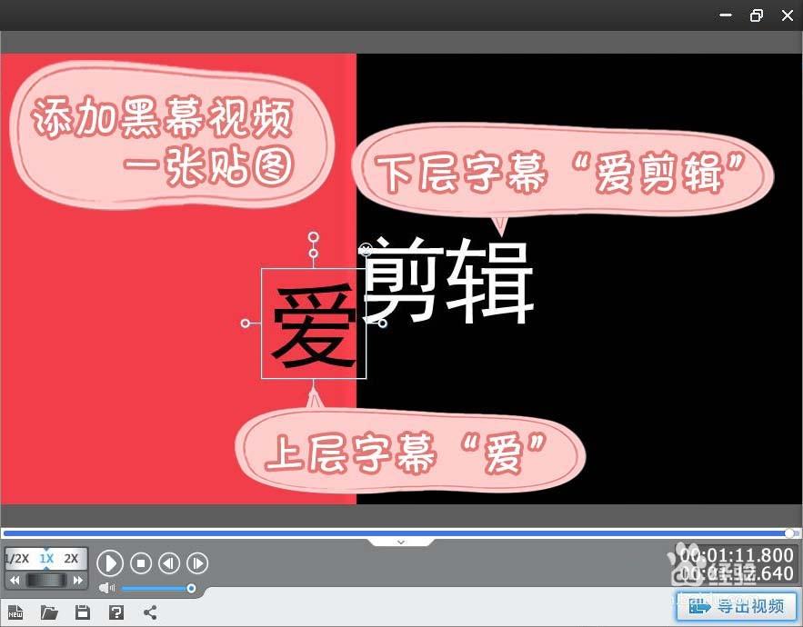 苹果快闪视频怎么制作? 爱剪辑编辑快闪视频效果的教程