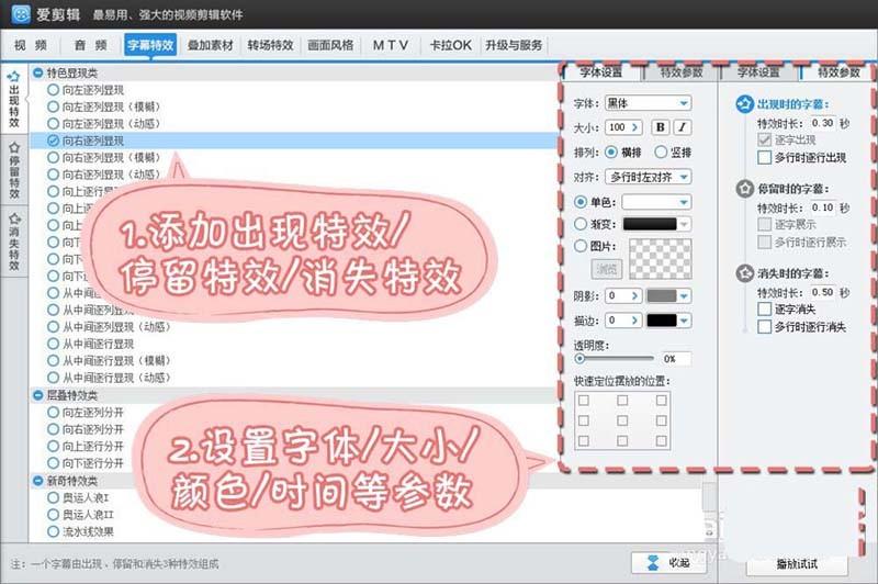 苹果快闪视频怎么制作? 爱剪辑编辑快闪视频效果的教程