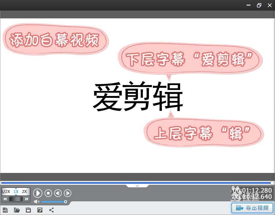 苹果快闪视频怎么制作? 爱剪辑编辑快闪视频效果的教程