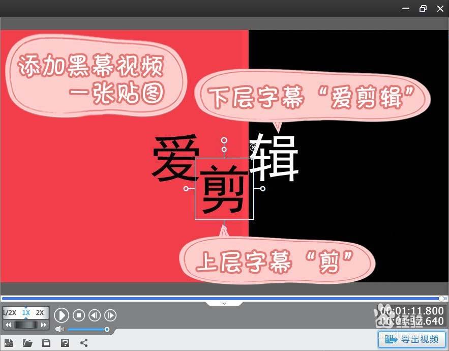 苹果快闪视频怎么制作? 爱剪辑编辑快闪视频效果的教程