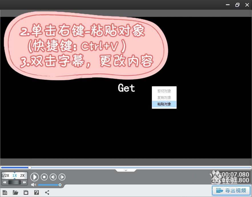 苹果快闪视频怎么制作? 爱剪辑编辑快闪视频效果的教程