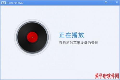 苹果录屏大师怎么用|苹果录屏大师AirPlayer简单使用教程