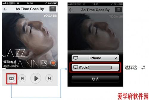 苹果录屏大师怎么用|苹果录屏大师AirPlayer简单使用教程