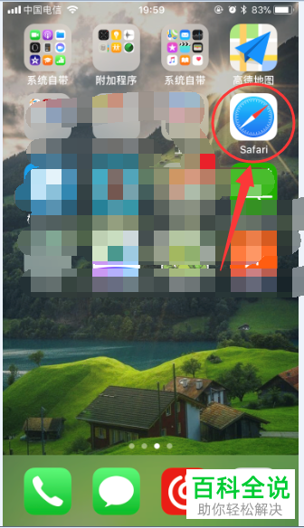 苹果浏览器safari添加网页收藏的方法