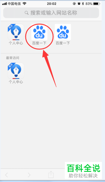 苹果浏览器safari添加网页收藏的方法