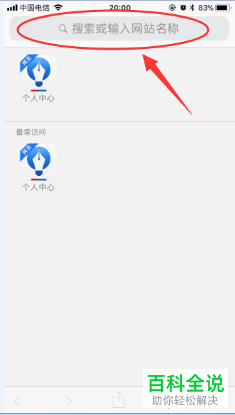 苹果浏览器safari添加网页收藏的方法