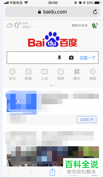 苹果浏览器safari添加网页收藏的方法