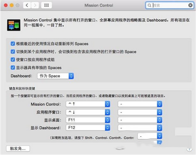 苹果mac系统怎么用