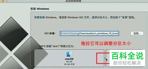 苹果Mac电脑如何装Win10双系统