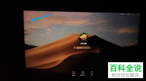 苹果mac电脑锁定屏幕后如何截取屏幕