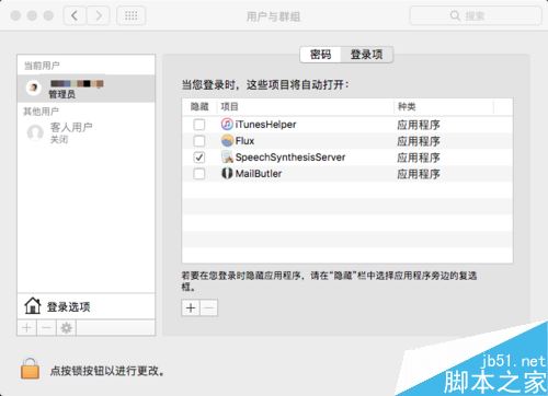 苹果Mac如何卸载Creative Cloud