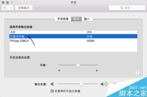 苹果Mac没有声音怎么办？苹果电脑没有声音的解决方法