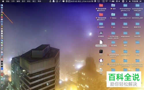 苹果mac air电脑中的共享文件夹怎么删除
