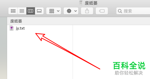 苹果Mac中如何将文件快速彻底地删除