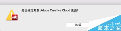 苹果Mac如何卸载Creative Cloud
