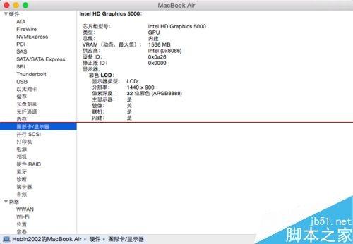 苹果Mac OS X系统怎么查看硬件信息?