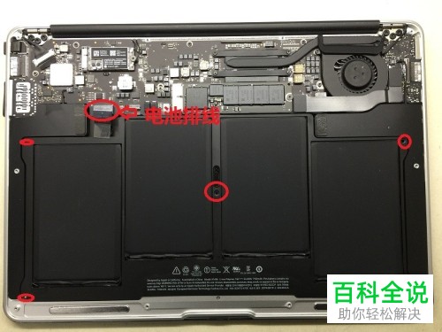 苹果Macbook如何拆机