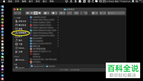 苹果Mac电脑如何在桌面上显示word