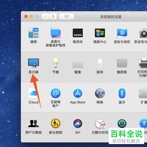 苹果MAC电脑如何实现投屏播放功能？