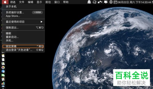 苹果mac电脑屏幕锁定之后如何显示信息