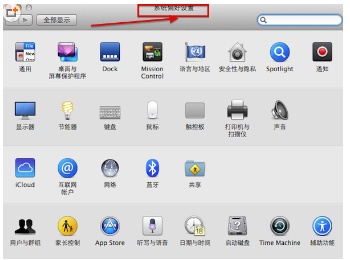 苹果Mac怎么更改系统时间
