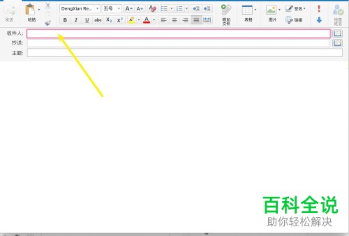 苹果Mac电脑如何使用outlook发邮件