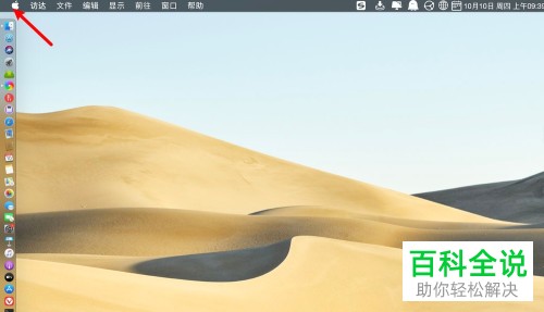 苹果mac电脑屏幕使用时间的app限额功能如何使用