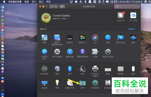 苹果MacBook Air电脑如何共享屏幕