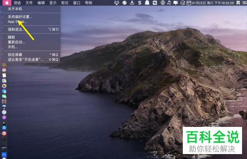 苹果MacBook Air电脑如何共享屏幕