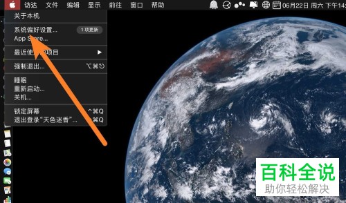 苹果mac电脑屏幕锁定之后如何显示信息