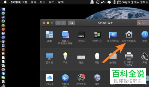 苹果mac电脑屏幕锁定之后如何显示信息