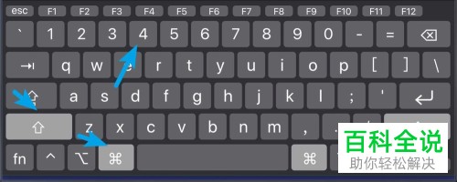 苹果mac电脑锁定屏幕后如何截取屏幕