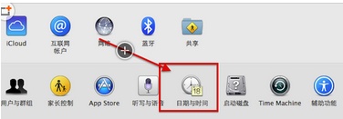 苹果Mac怎么更改系统时间