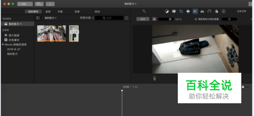 苹果Mac imovie怎样把原有视频中的声音去掉