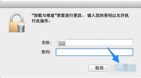 苹果Mac电脑上如何卸载搜狗输入法