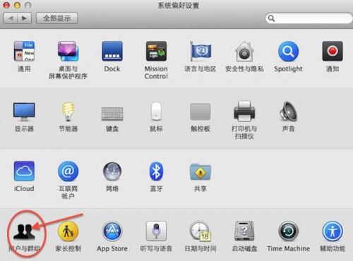 苹果mac修改用户名与密码的方法 苹果电脑如何修改开机密码