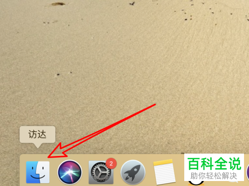苹果Mac中如何将文件快速彻底地删除
