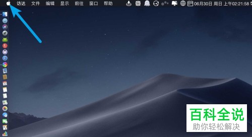 苹果mac电脑锁定屏幕后如何截取屏幕