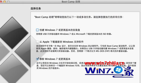苹果mac双系统下如何删除win7系统