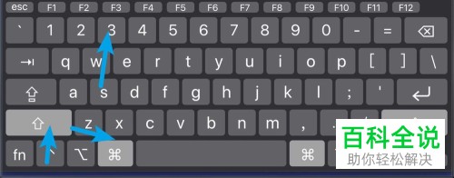 苹果mac电脑锁定屏幕后如何截取屏幕