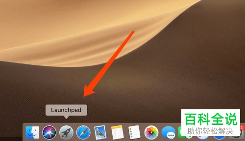 苹果mac电脑中运行中的程序怎么强制关闭