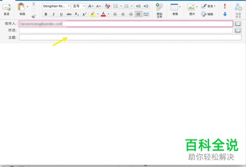 苹果Mac电脑如何使用outlook发邮件