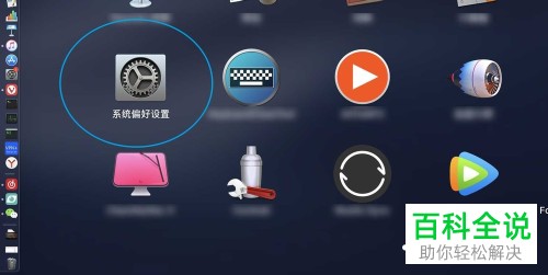 苹果mac电脑睡眠或屏幕保护后需输入密码功能如何开启