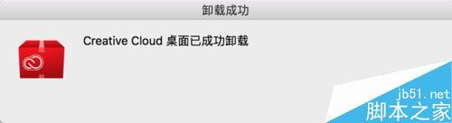苹果Mac如何卸载Creative Cloud