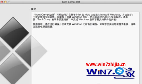苹果mac双系统下如何删除win7系统